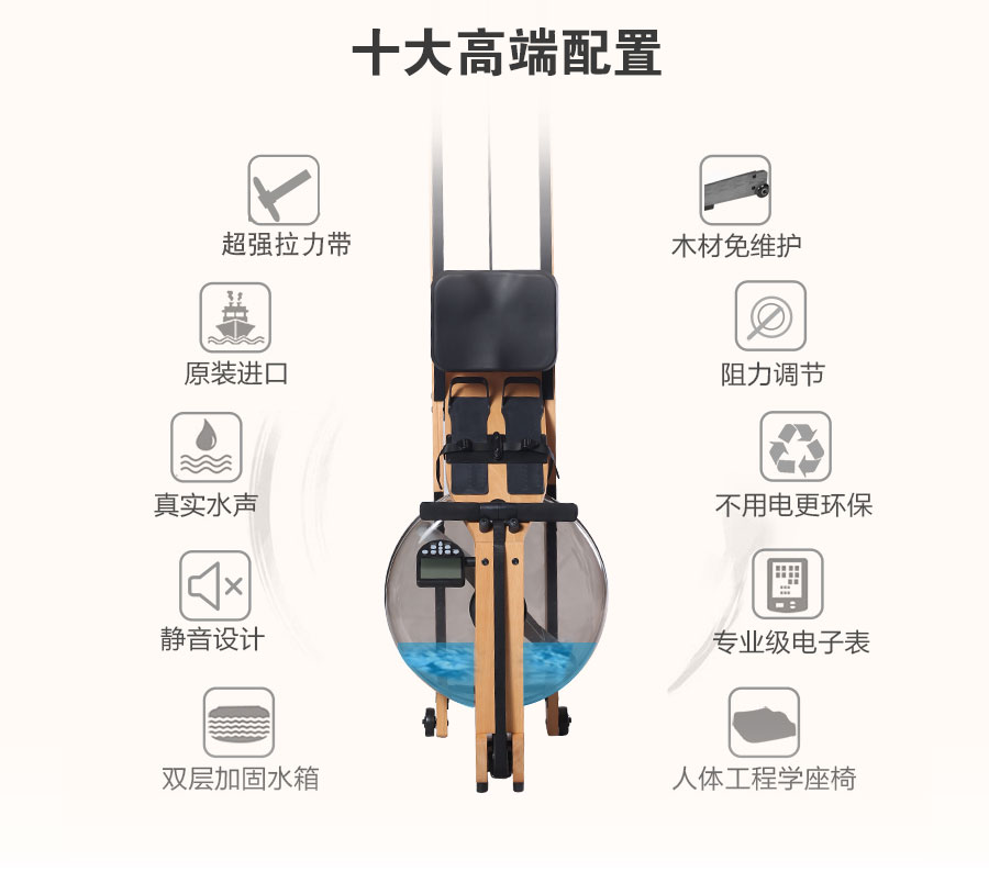 BCE606 水阻劃船器 櫸木木質水阻劃船機